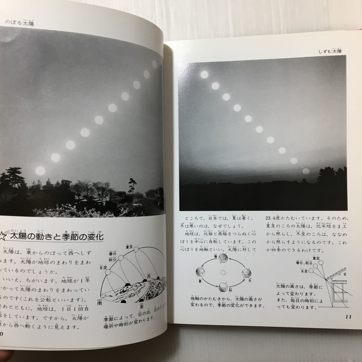 zaa-104♪宇宙―太陽系から宇宙へ (ジュニア図鑑 (20)) (日本語) 単行本 1982/6/1 林 完次 (著) 保育社