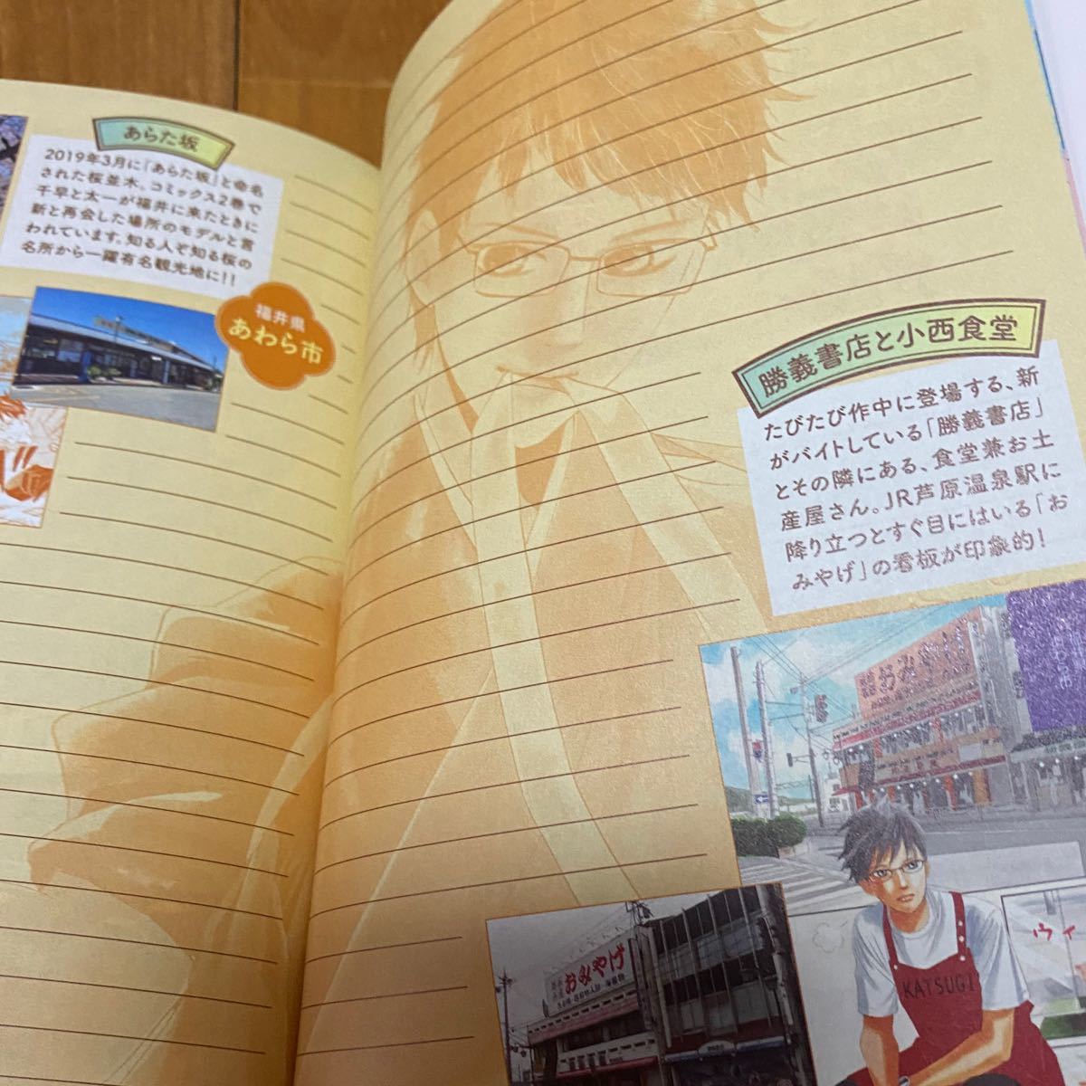 Paypayフリマ 付録 ちはやふる 21スケジュール帳 Belove ビーラブ 1月号 Paypayフリマ 付録 ちはやふる 21スケジュール帳 Belove ビーラブ 1月号