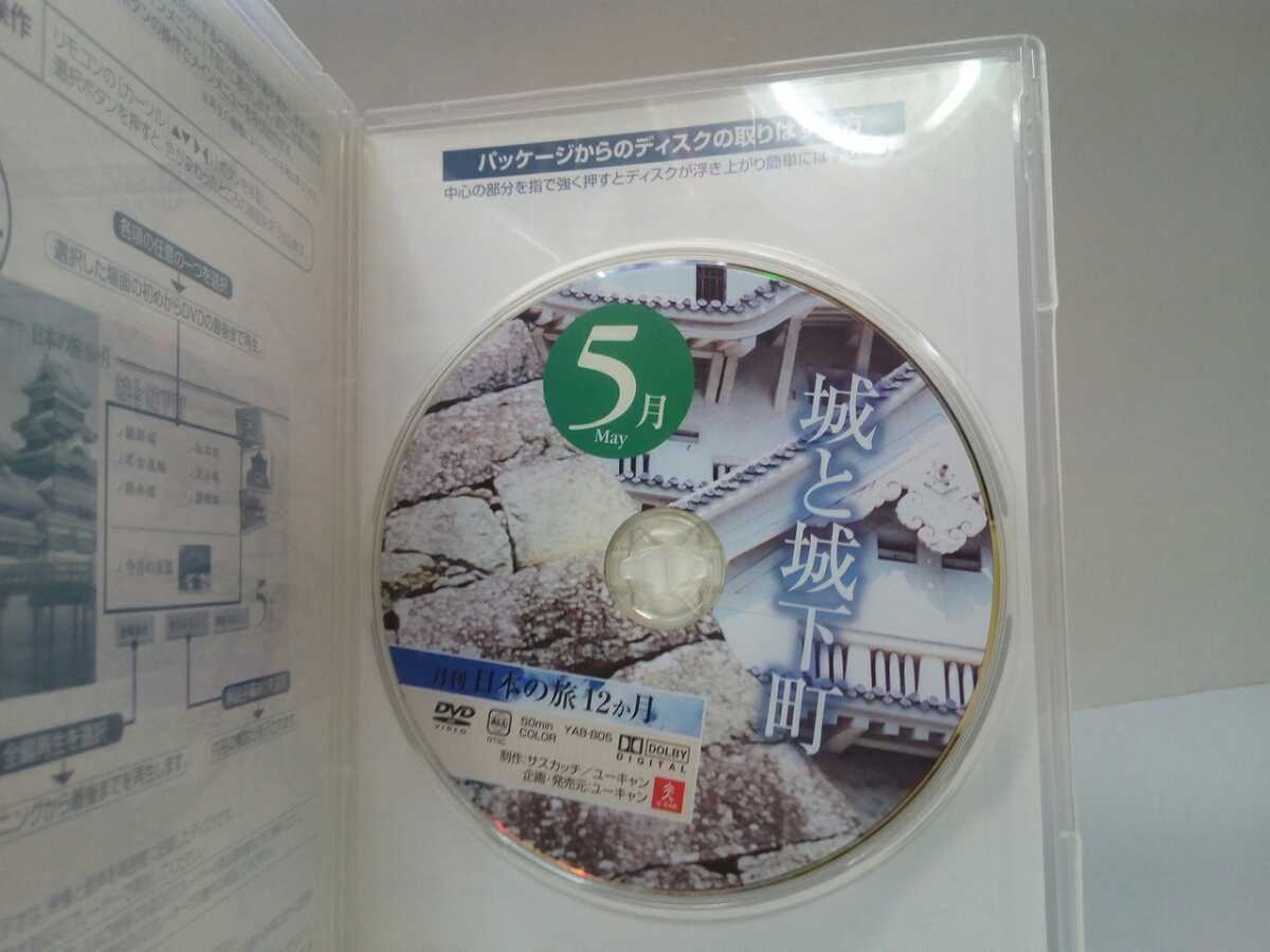  распроданный ** прекрасный товар DVD ежемесячный японский .5 месяц замок . замок внизу блок ** World Heritage Himeji замок Nagoya замок Kumamoto замок Matsumoto замок собака гора замок Hikone замок * название замок Hikone замок внизу блок ..... обивка 