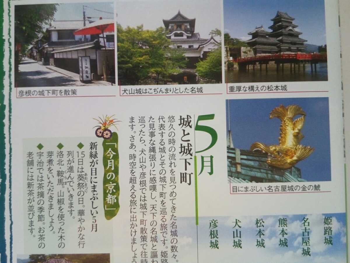 Paypayフリマ 絶版 美品dvd月刊日本の旅5月 城と城下町 世界遺産 姫路城 名古屋城 熊本城 松本城 犬山城 彦根城 名城 彦根城下町を巡る旅 縄張り Paypayフリマ 絶版 美品dvd月刊日本の旅5月 城と城下町 世界遺産 姫路城 名古屋城 熊本城 松本城 犬山城 彦根城 名城 彦根城下町を巡る旅 縄張り