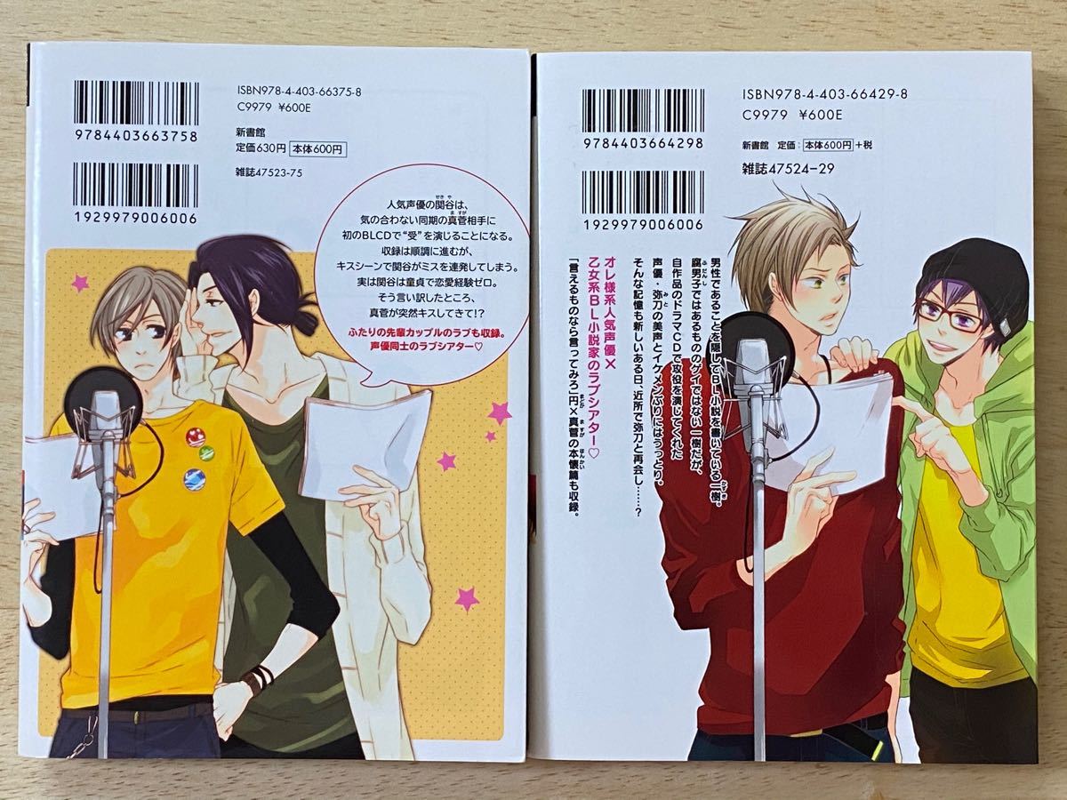 Paypayフリマ 楢崎ねねこ Bl コミック 2冊セット2 Paypayフリマ 楢崎ねねこ Bl コミック 2冊セット2