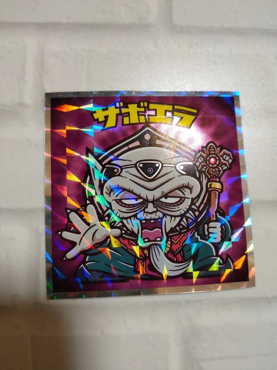 ビックリマン ドラゴンクエスト ダイの大冒険マン 「ザボエラ」 No.14 ビックリマン ドラゴンクエスト ダイの大冒険マン 「ザボエラ」 No.14