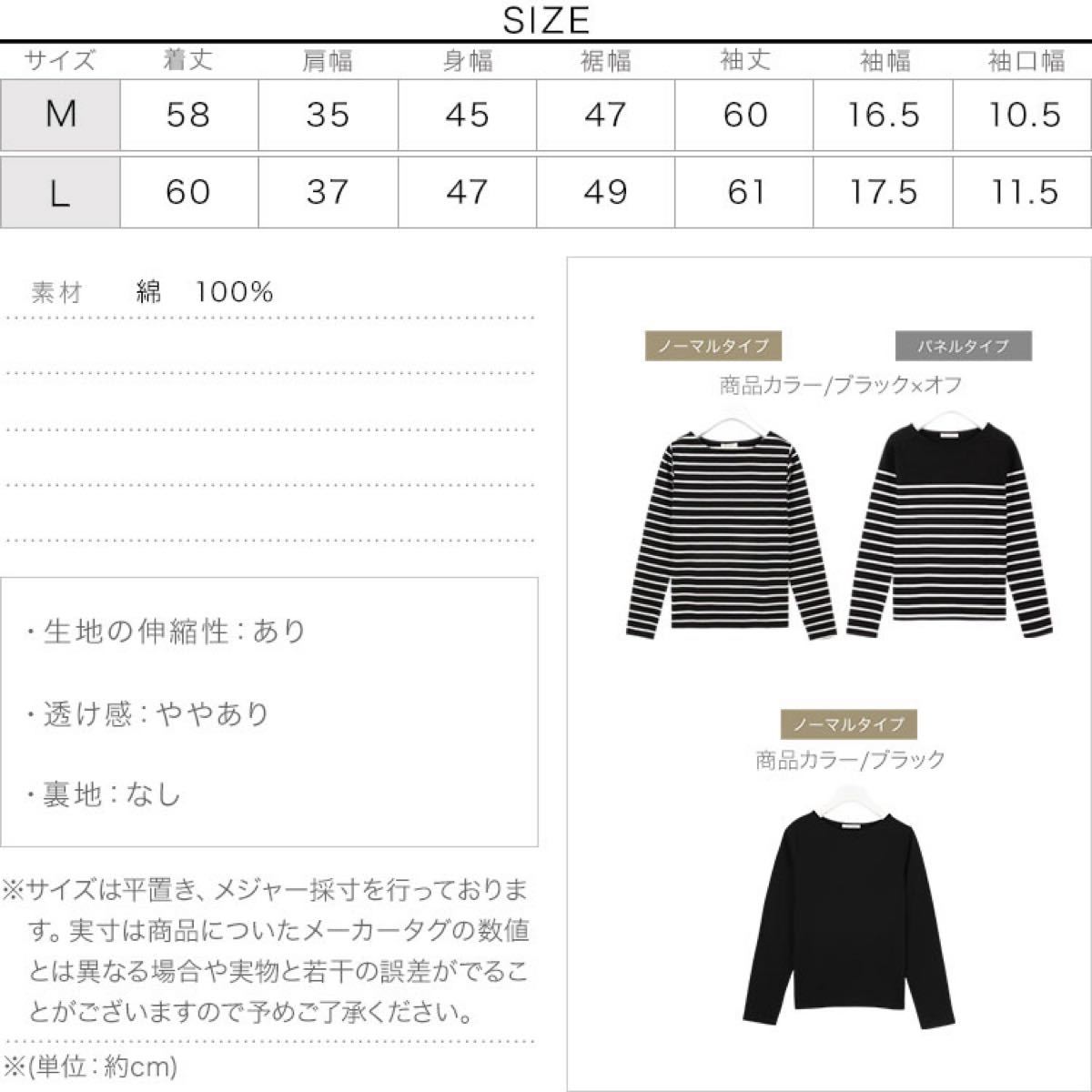 神戸レタス　M ブラウンボーダーカットソー　長袖ロンT 