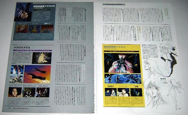  Macross special collection FLASH BACK 1982-2008