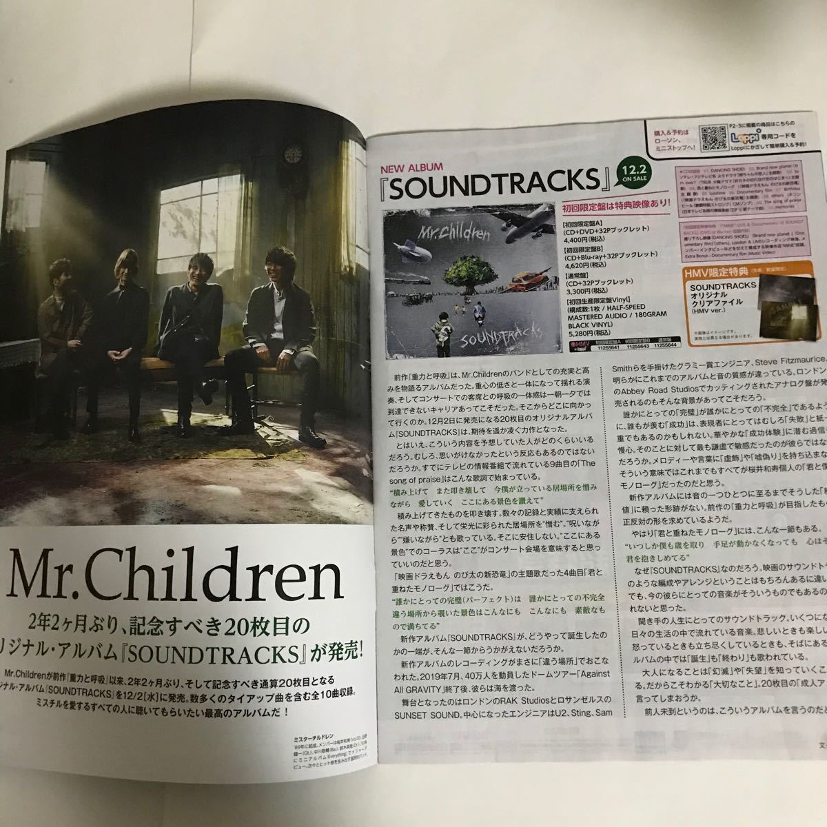 Mr.Children ミスチル　SOUND TRACKS  ＊　月刊ローチケ　