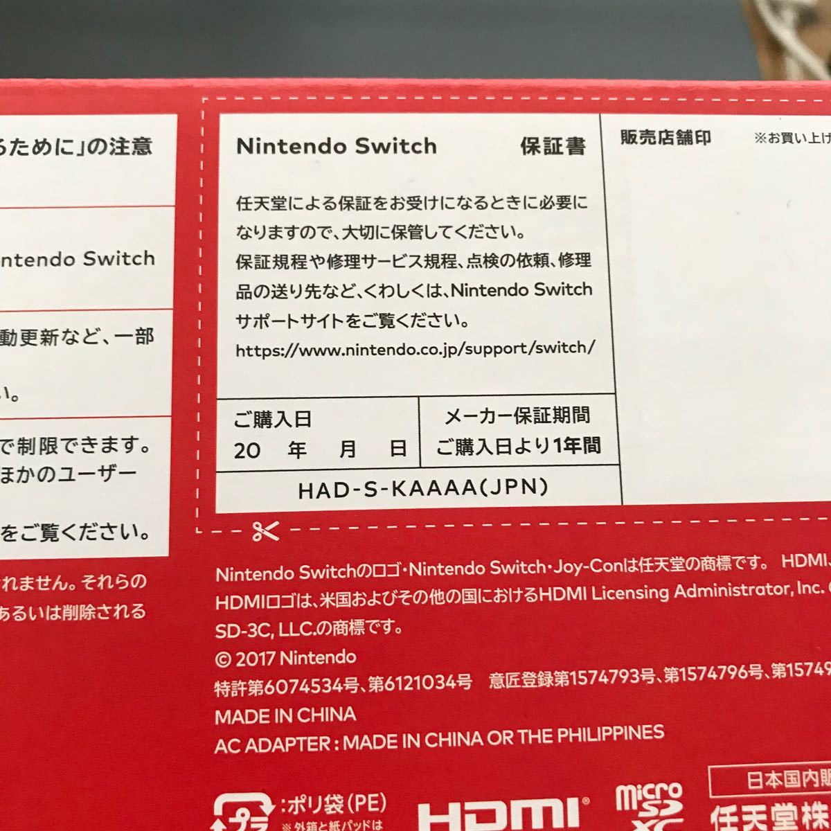 新品未開封 Nintendo Switch ニンテンドースイッチ本体 グレー