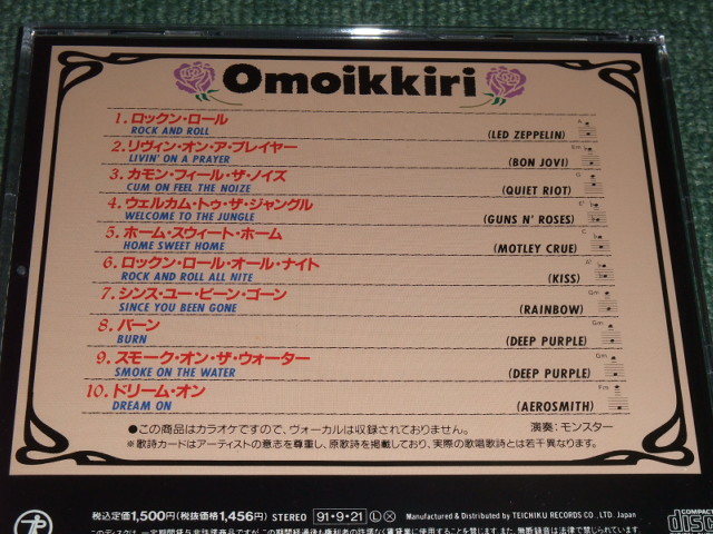 ★即決★CD【メタル・カラオケ2/】metal KARAOKE■LED ZEPPELIN,BON JOVI,QUIET RIOT,GUNS N' ROSES,MOTLEY CRUE,KISS,RAINBOW,DEEP PURPLE_画像2