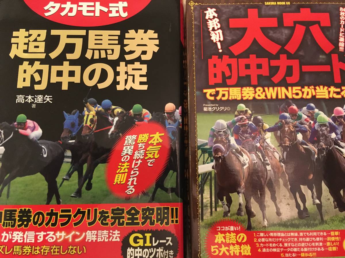 ギャンブル 競馬 競艇 ボートレース 予想 必勝法 本 競馬 Pik2ar Org