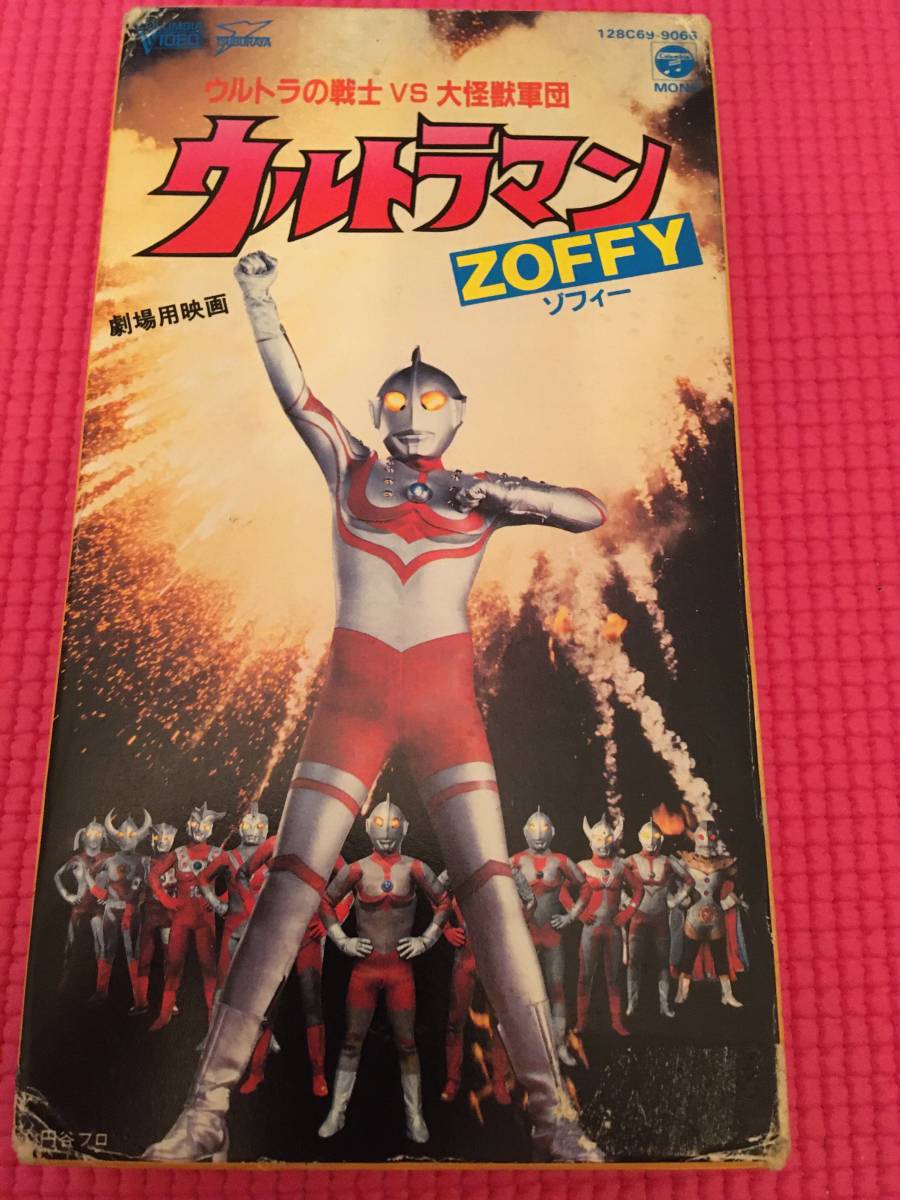 ウルトラマンゾフィー　映画　VHS_画像1