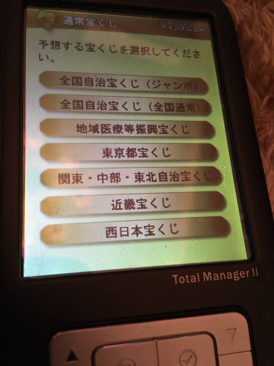 宝くじ　ロト6　ロトシックス　ナンバーズ　音声予想マシーン　期間限定激レア 早いもの勝ち　超お得_画像6