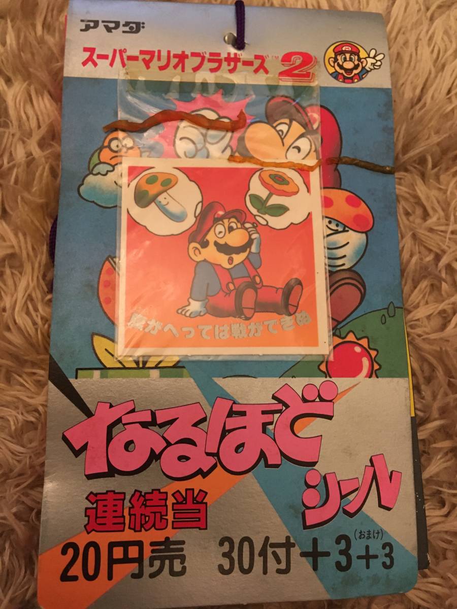新品 スーパーマリオブラザーズ2 なるほどシール 未開封 スーパーマリオ 新品 スーパーマリオブラザーズ2 なるほどシール 未開封 スーパーマリオ