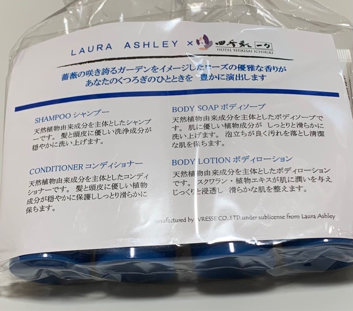 Paypayフリマ ローラアシュレイ アメニティ Paypayフリマ ローラアシュレイ アメニティ