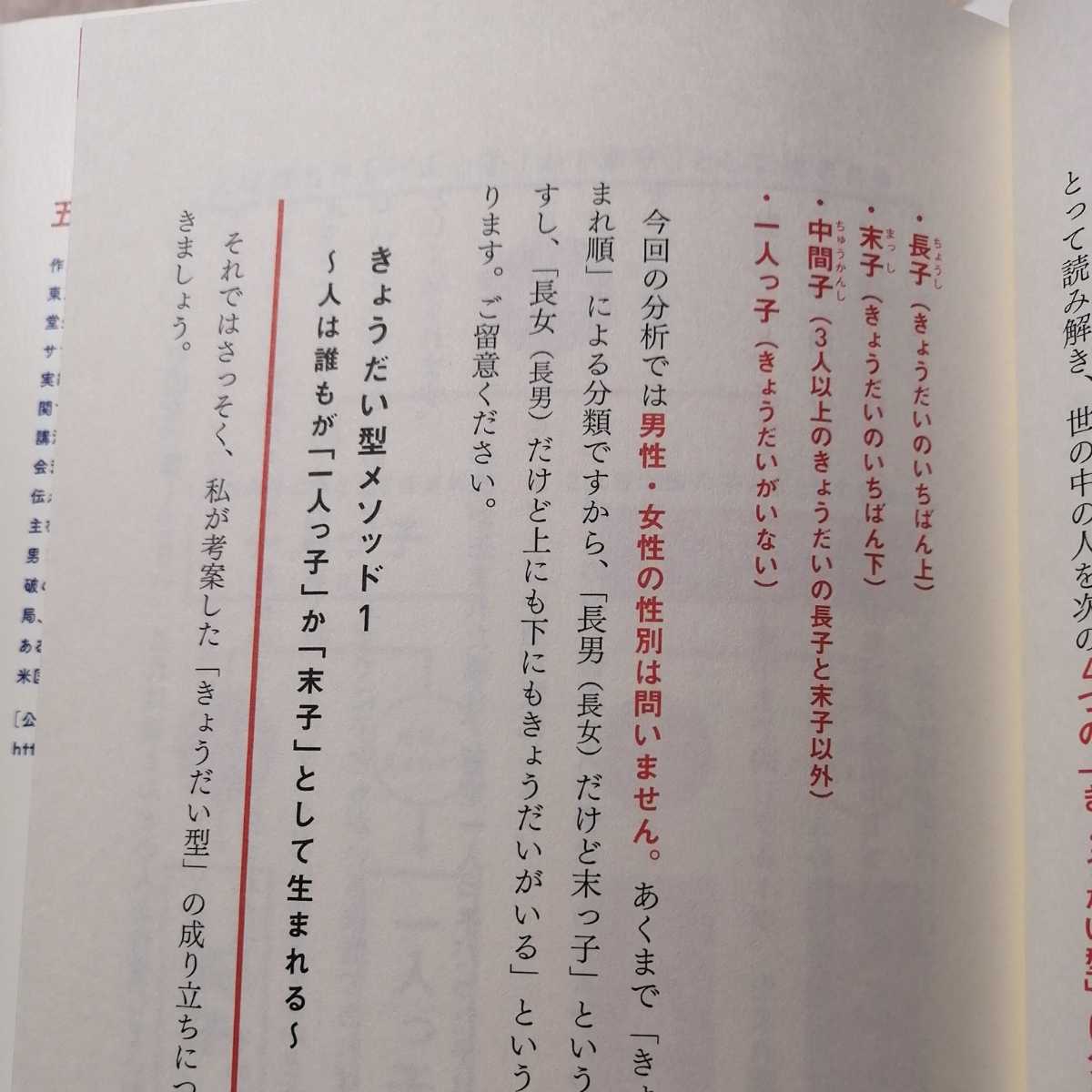 Paypayフリマ 送料無料 書籍 不機嫌な長男 長女 無責任な末っ子たち きょうだい型 人間関係 家族 不仲 相性 Isbn 匿名発送対応 Paypayフリマ 送料無料 書籍 不機嫌な長男 長女 無責任な末っ子たち きょうだい型 人間関係 家族 不仲 相性 Isbn 匿名発送対応