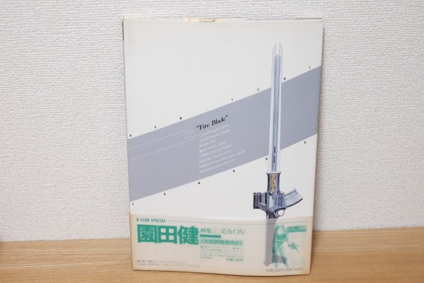 バンダイ B Clubスペシャル 園田健一画集 Gallant ぎゃらんと 帯付属 Product Details Yahoo Auctions Japan Proxy Bidding And Shopping Service From Japan バンダイ B Clubスペシャル 園田健一画集 Gallant ぎゃらんと 帯付属 Product Details Yahoo Auctions Japan Proxy Bidding And Shopping Service From Japan