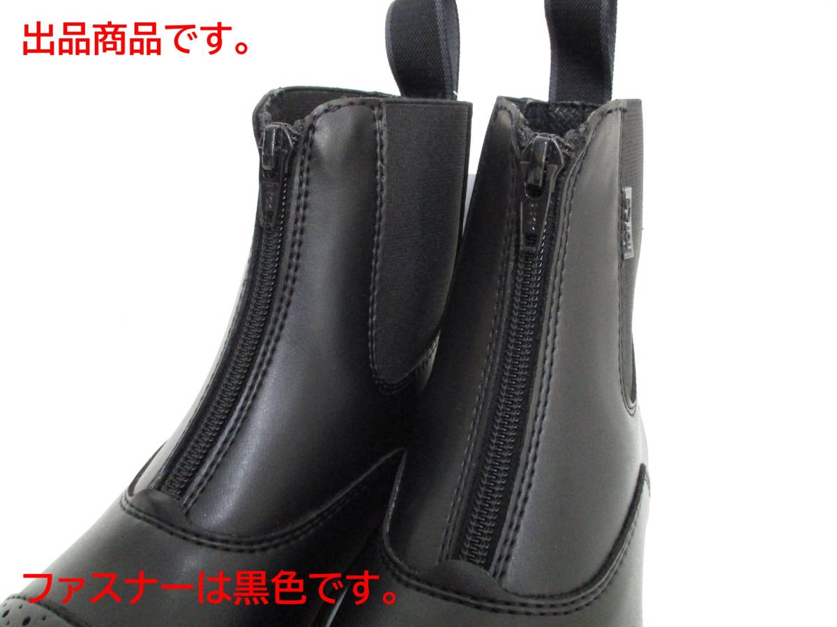 T2152【アウトレット】乗馬用 ファスナーブーツ ESBZ 合皮
