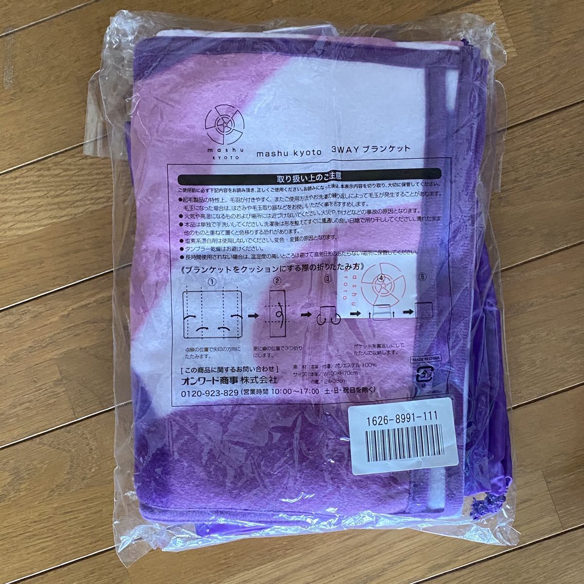 ヤフオク! - ブランケット ひざ掛け 膝掛け クッション 紫 ブ... ヤフオク! - ブランケット ひざ掛け 膝掛け クッション 紫 ブ...