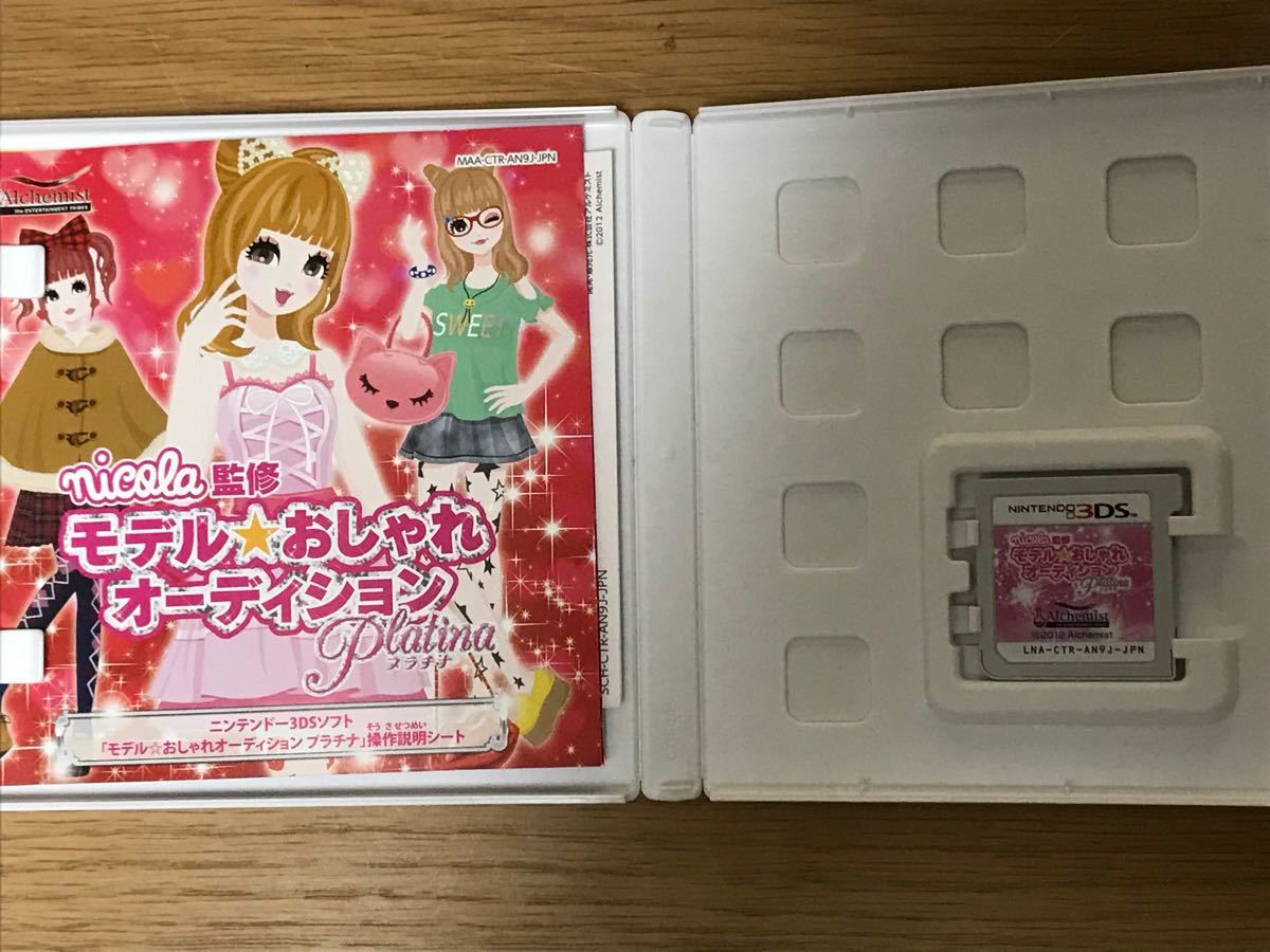 Paypayフリマ Nicola監修 モデル おしゃれオーディション プラチナ Paypayフリマ Nicola監修 モデル おしゃれオーディション プラチナ