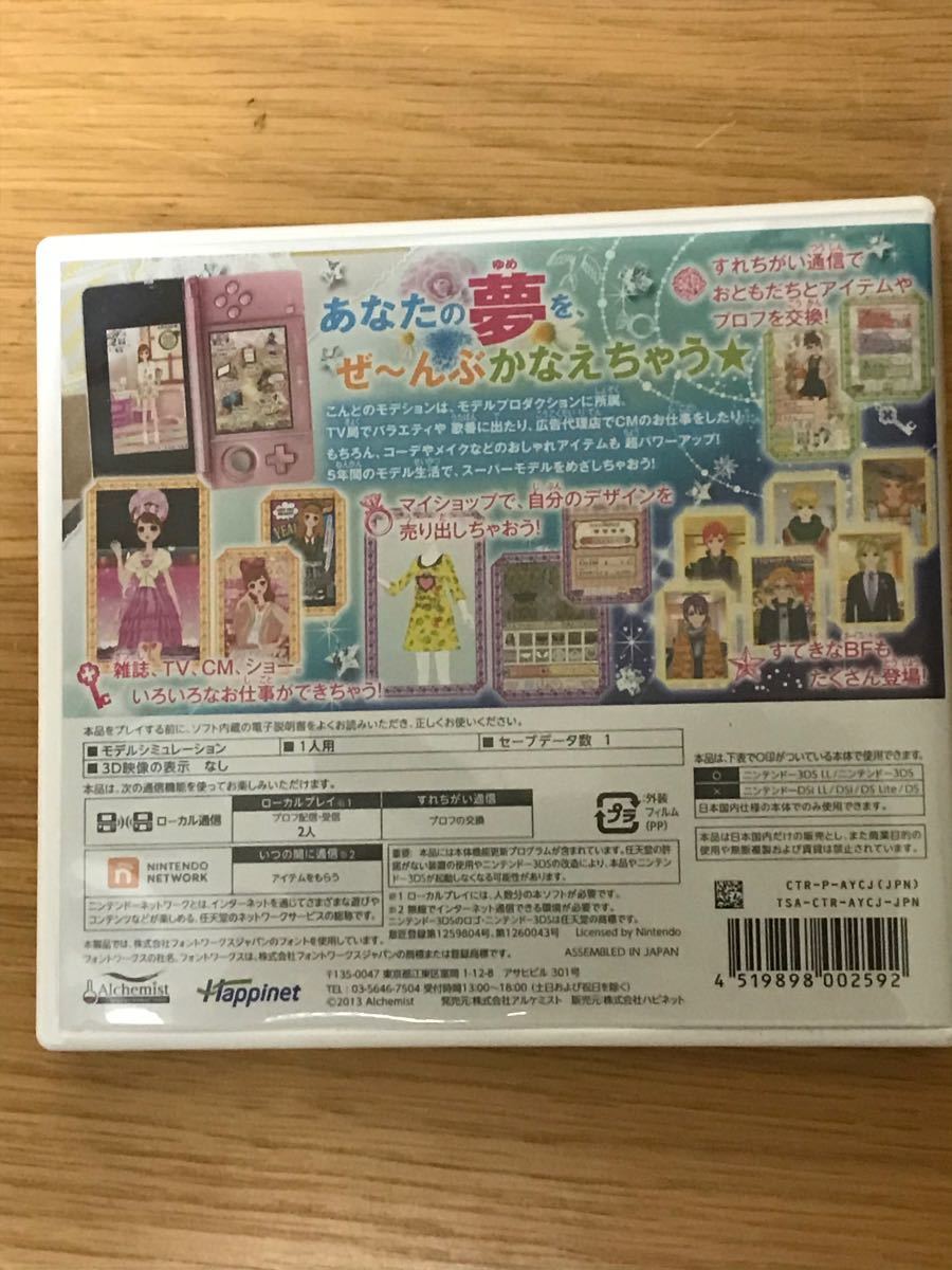 Paypayフリマ モデル おしゃれオーディション ドリームガール Paypayフリマ モデル おしゃれオーディション ドリームガール