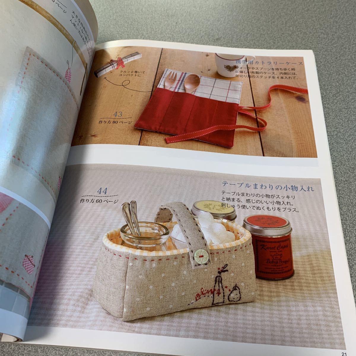 Paypayフリマ 小物を作りましょう Paypayフリマ 小物を作りましょう