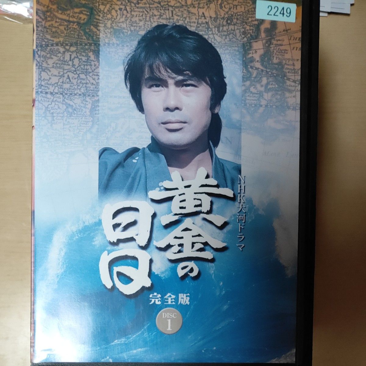 NHK大河ドラマ 黄金の日日 完全版 DVD 全13巻セット｜Yahoo!フリマ（旧