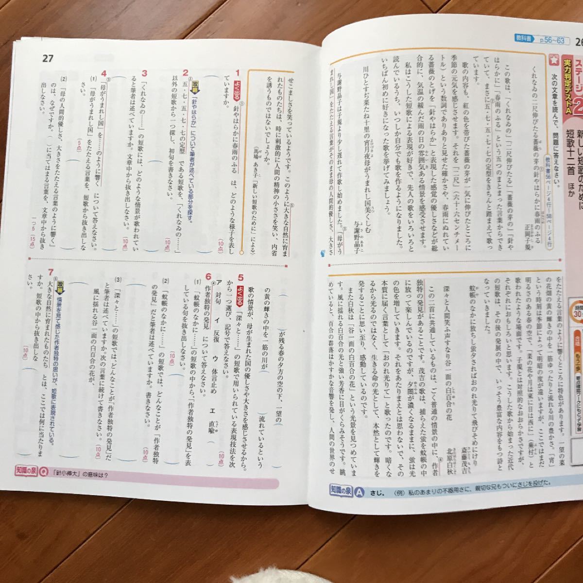 中学教科書ワーク 光村図書版 国語 2年