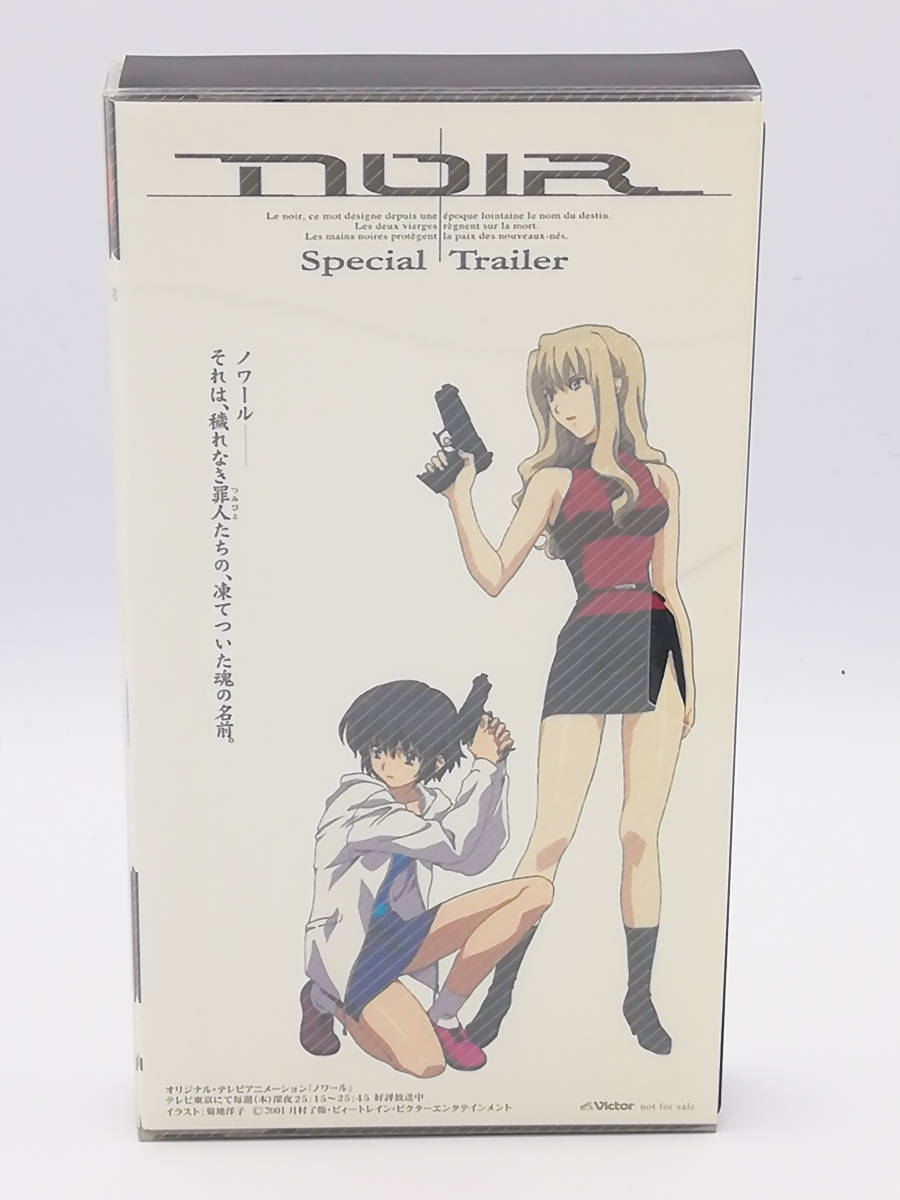 Vhs ビデオ アニメ ノワール Noir Special Trailer Jauce Shopping Service Yahoo Japan Auctions Ebay Japan