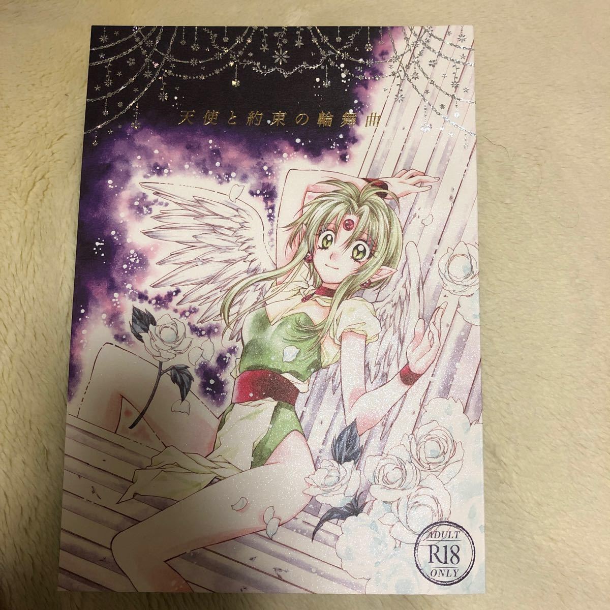 種村有菜先生 同人誌 セット 種村有菜同人誌 2冊セット【1/31まで出品】|Yahoo!フリマ(旧