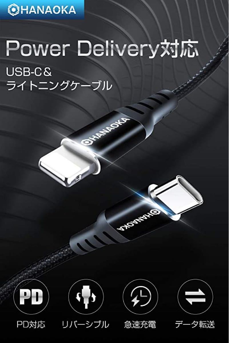 【2本セット】 USB-C & ライトニング ケーブル PD急速