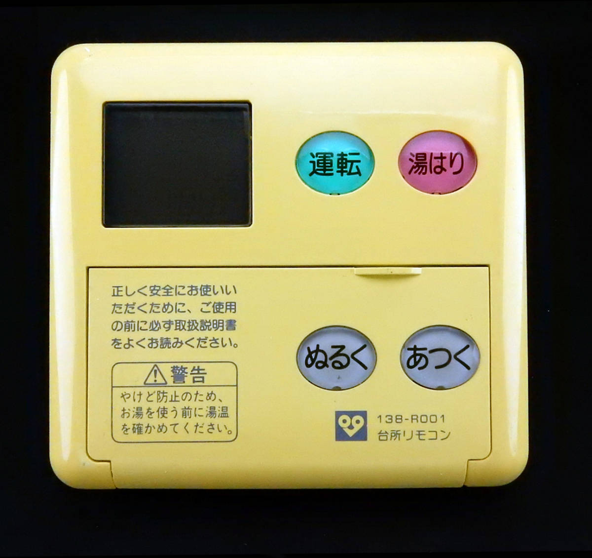 MC-70V-1 リンナイ Rinnai / 138-R001大阪ガス OSAKA GAS 給湯 MC-70V-1 リンナイ Rinnai / 138-R001大阪ガス OSAKA GAS 給湯