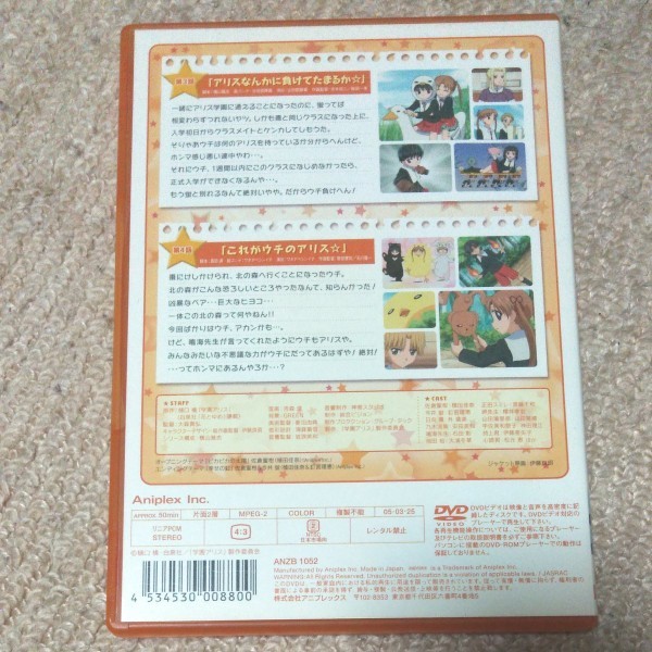 DVD／学園アリス Ｖｏｌ．２ 初回生産限定版