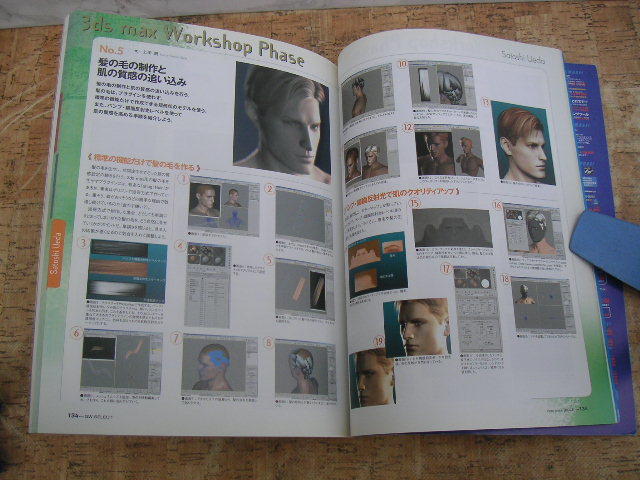 - 3ds max bible(ba Eve ru) I *ti*ji-* Japan,. attached CD-ROM is unused, unopened 2003 year issue 