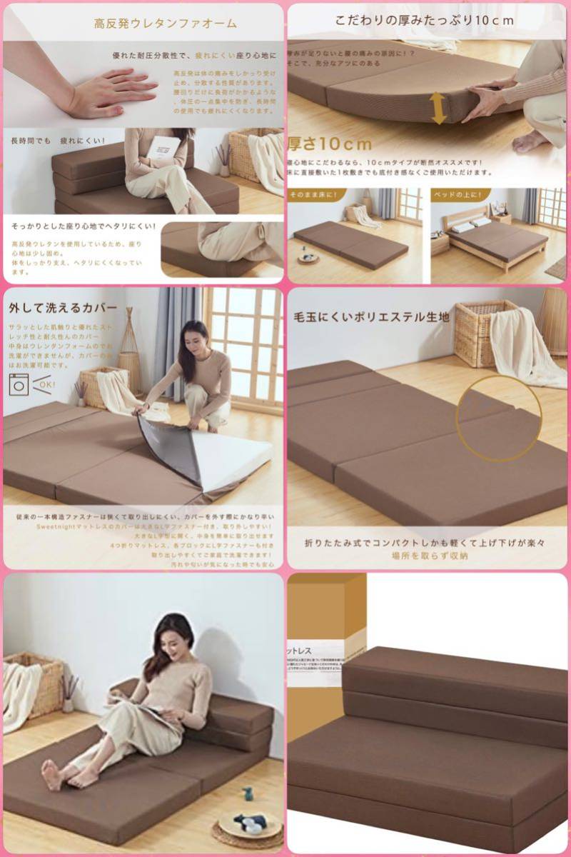 最大50%オフ! 高級ホテル仕様 4way多機能❣高反発 極厚10cm ❤極上