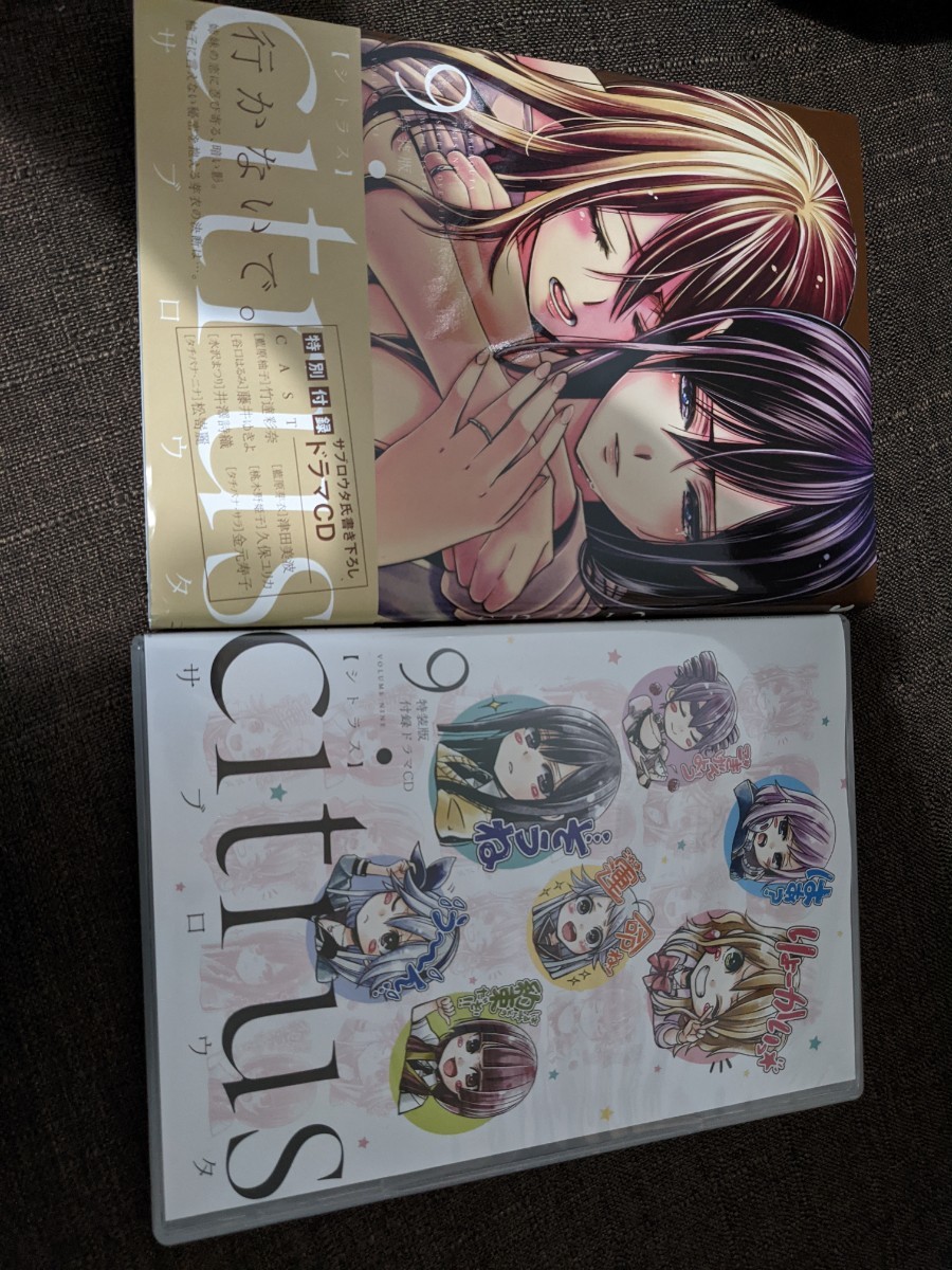 Paypayフリマ Citrus シトラス 1 10巻 シトラス 1巻 付録付 Paypayフリマ Citrus シトラス 1 10巻 シトラス 1巻 付録付