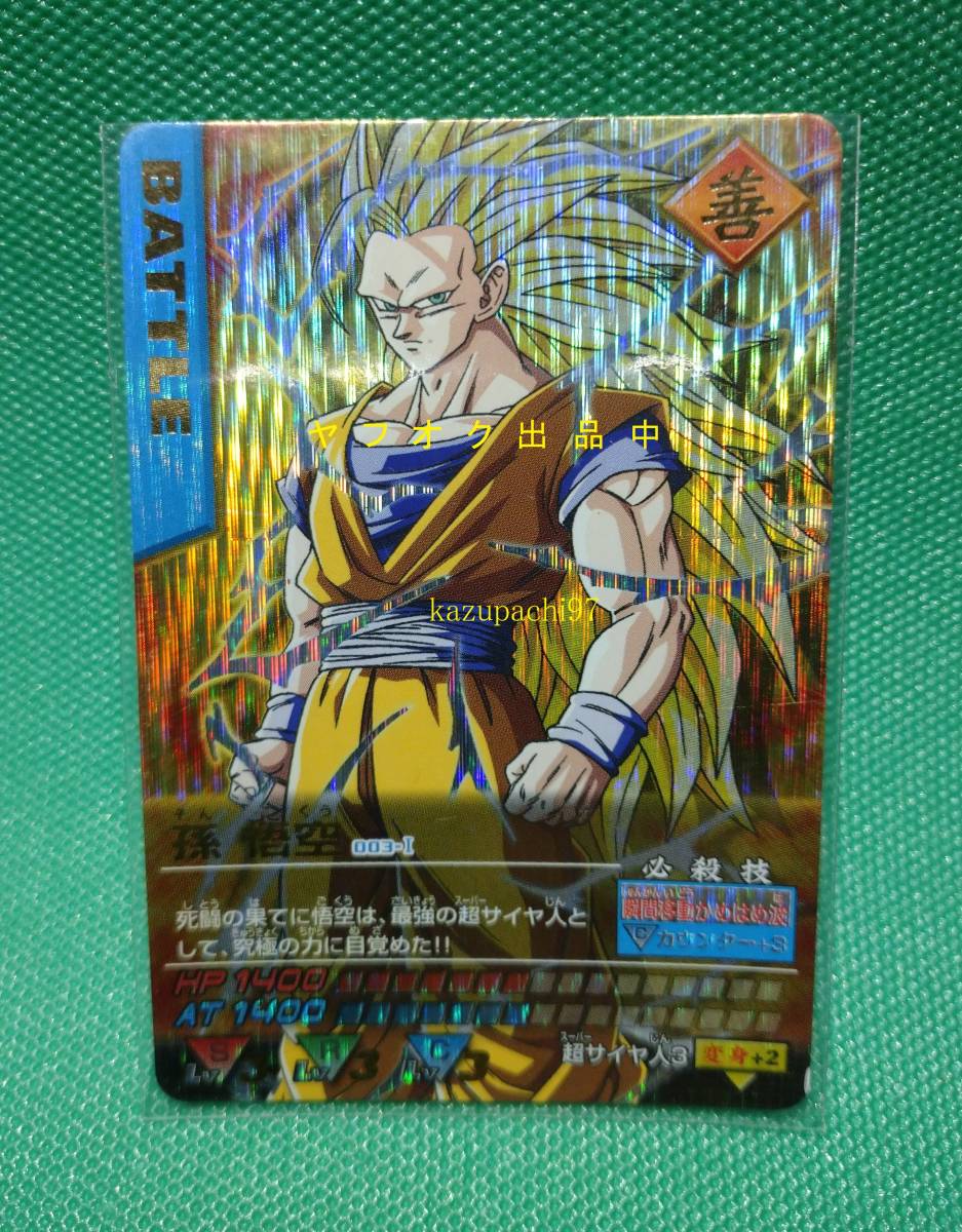 ドラゴンボール カードダス 買取