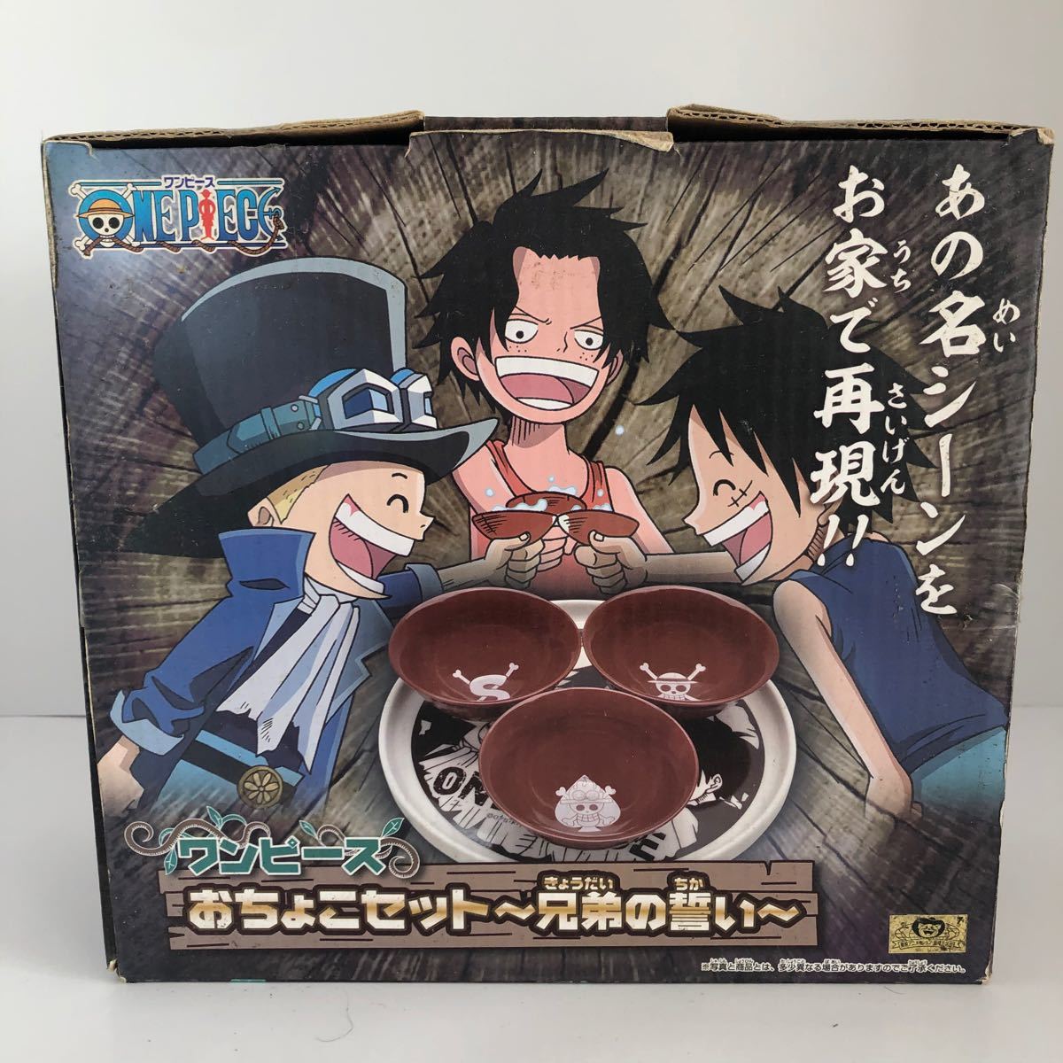Paypayフリマ ワンピース おちょこセット Paypayフリマ ワンピース おちょこセット