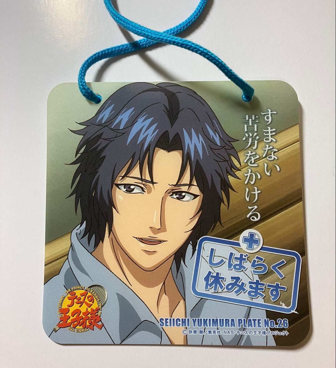 公*o様 新テニスの王子様　マルチプレートコレクション　不二周助　幸村精市 Amazon.co.jp: 新テニスの王子様 不二周助 幸村精市 白石蔵ノ介 ポスト