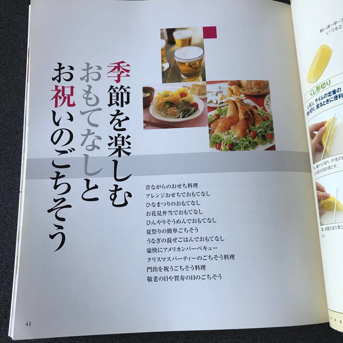 Paypayフリマ おもてなし料理 かんたん 豪華 Paypayフリマ おもてなし料理 かんたん 豪華