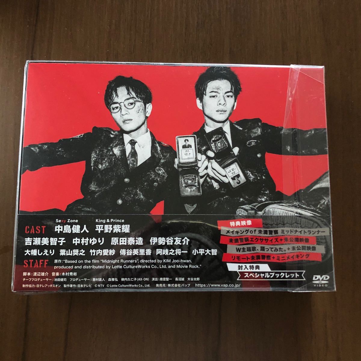 未満警察 ミッドナイトランナー DVD-BOX〈6枚組〉 クリアファイル付き｜PayPayフリマ