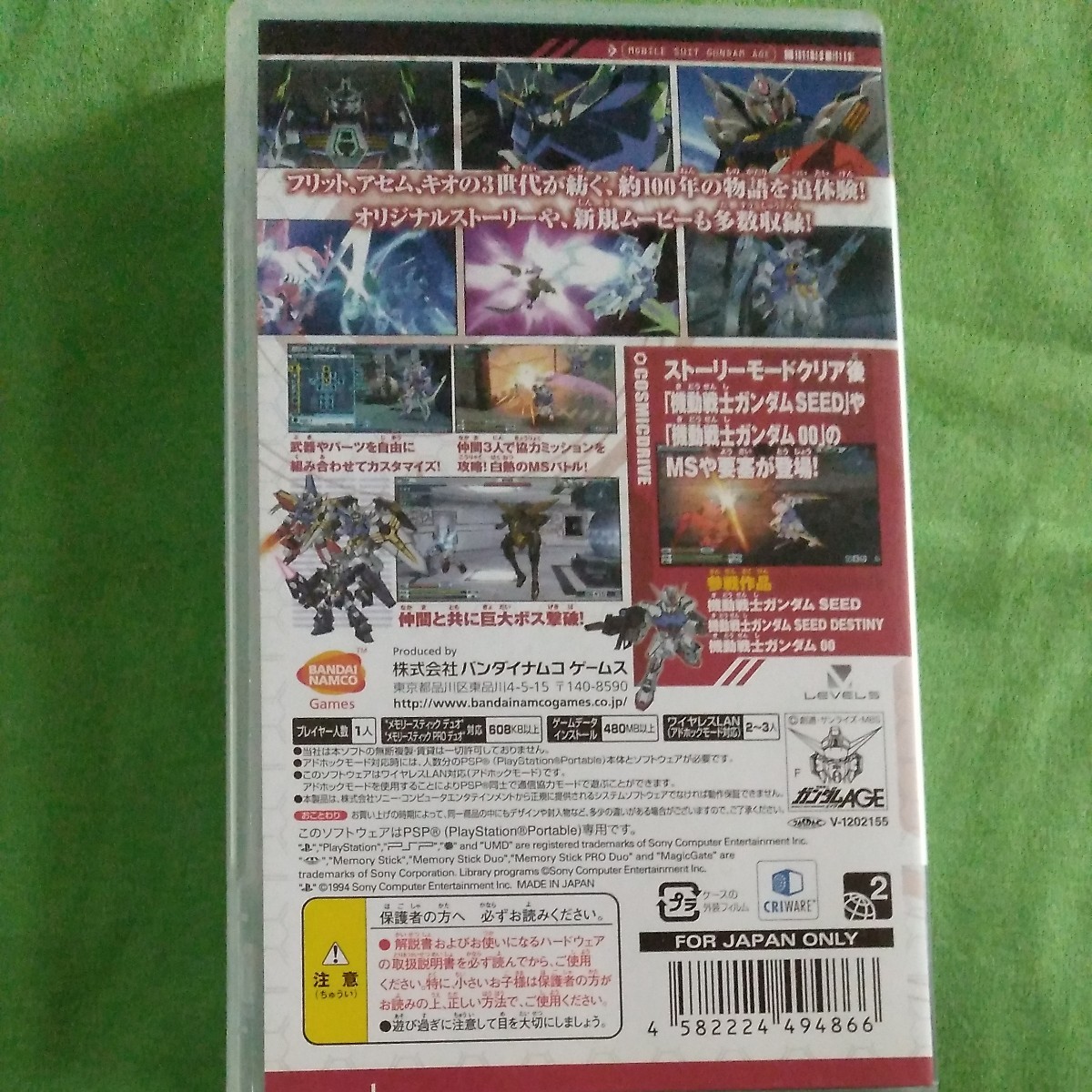 Paypayフリマ Psp 機動戦士ガンダムage コズミックドライブ