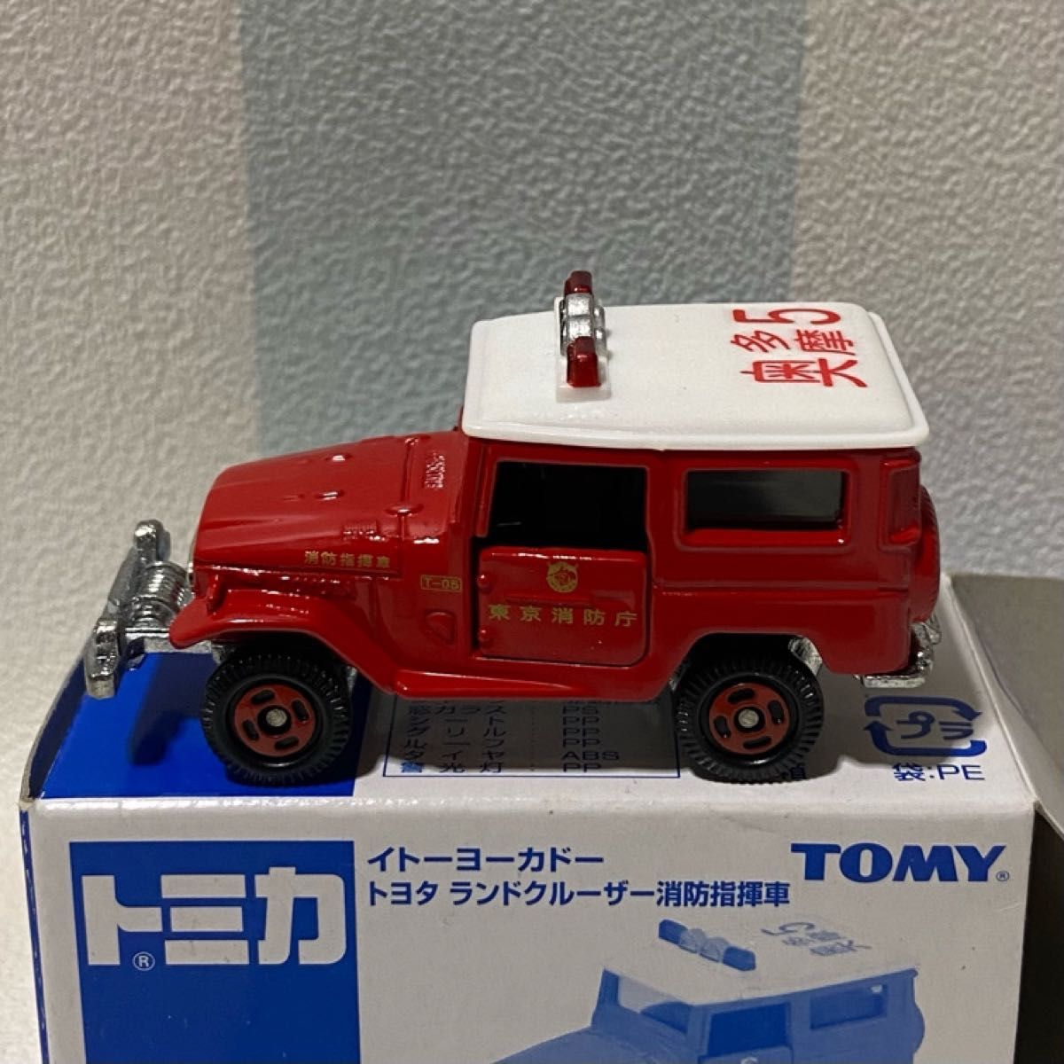 トミカ イトーヨーカドー消防指揮車6台セット+非売品ホバークラフト