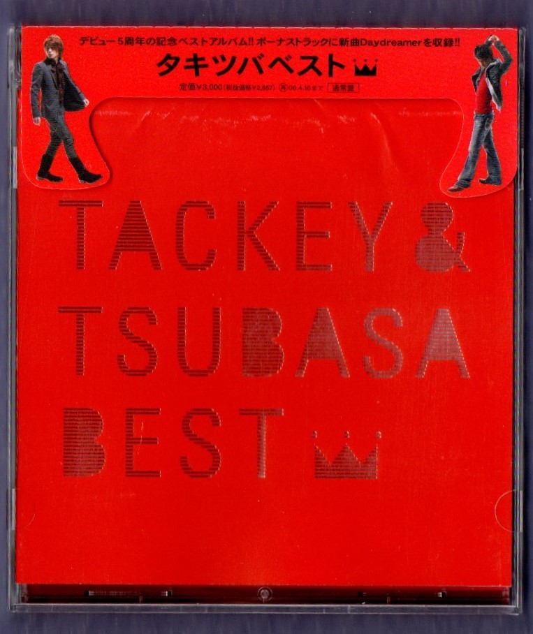 ヤフオク タッキー 翼 デビュー5周年記念 ベスト Cd ア