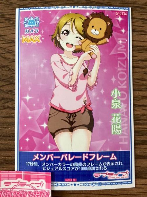 ヤフオク ラブライブサンシャイン 小泉花陽 スキルカード ヤフオク ラブライブサンシャイン 小泉花陽 スキルカード