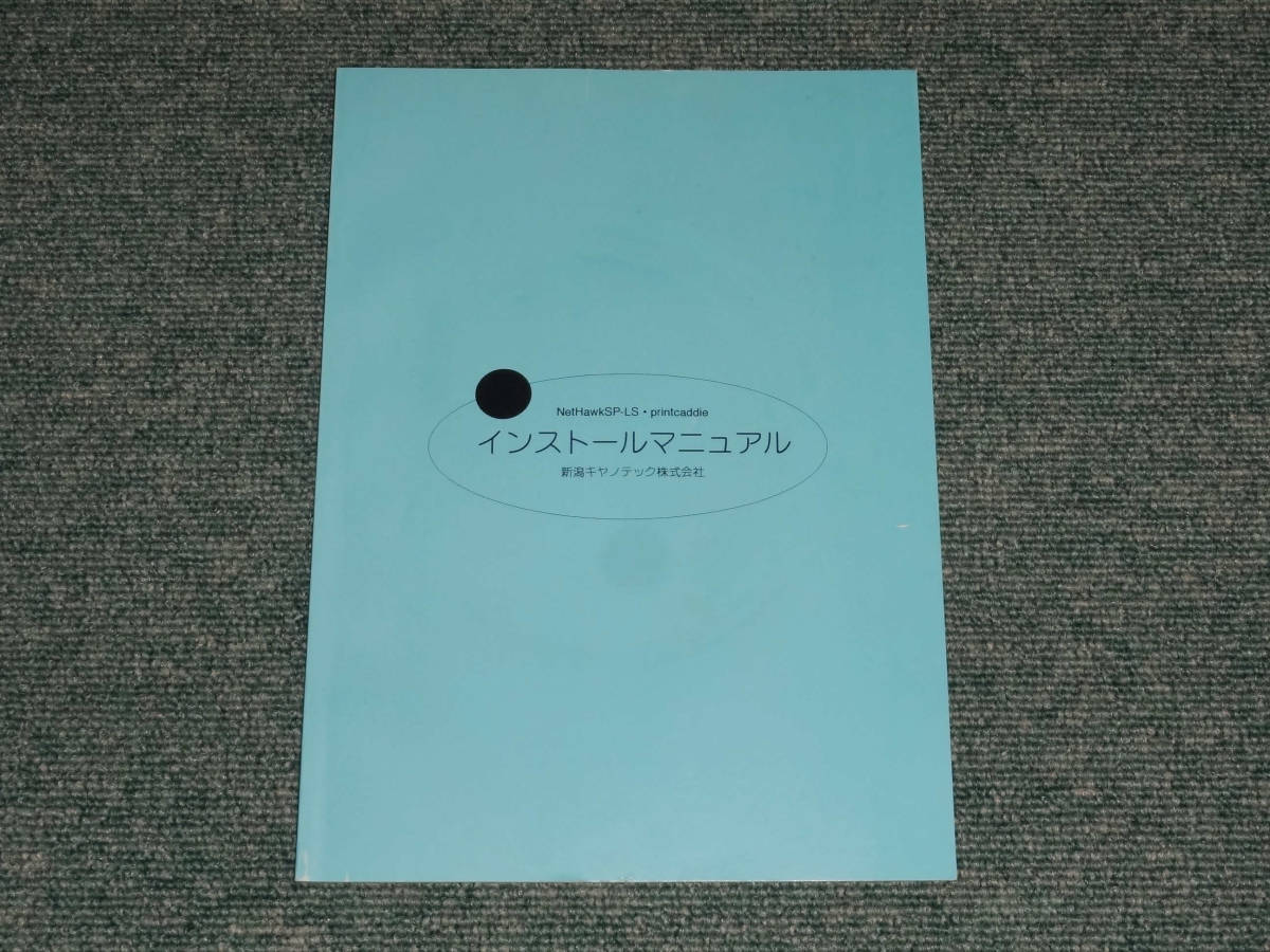  rare article NetHawkSP-LS Canon LASER SHOT for cable & printer driver set Niigata kiyano Tec +PrinterAdapterⅢPR-MACⅢ( Hachinohe farm made )