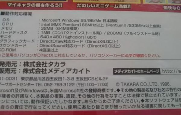 【送料込】 DX億万長者ゲーム for windows ディスクのみの画像2