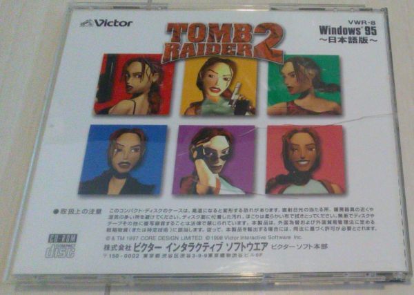 windows95 TOMB RAIDER 2 PCゲーム トゥームレイダー 2　日本語版 ディスクのみ_画像2