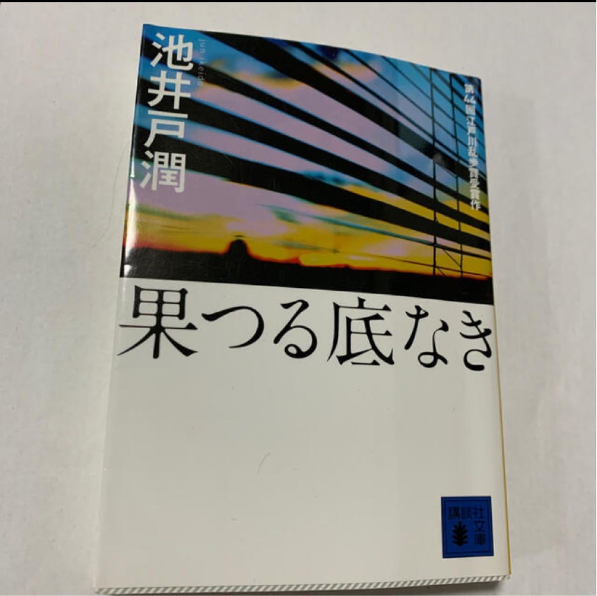 Paypayフリマ 果つる底なき Paypayフリマ 果つる底なき