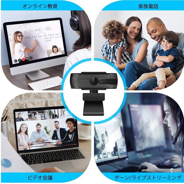 ウェブカメラ USBカメラ フルHD 1080p マイク内蔵 デスクトップ 動画配信 家庭 会議 ゲーム実況 授業カメラ ビデオ通話&録画 200万画素