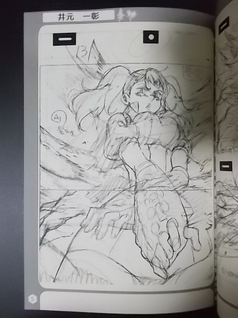 ヤフオク 同人誌 アニメーター本 ひっさつまえば Vol 3 流 ヤフオク 同人誌 アニメーター本 ひっさつまえば Vol 3 流