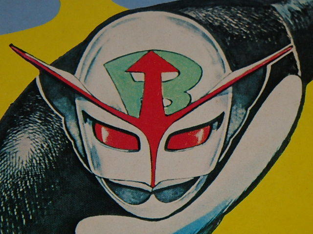 高評価の贈り物 ★サイン色紙 超人バロム・1 高野浩幸/砂川啓介/さいとうたかを先生/東映 サイン、直筆画 高評価の贈り物 ★サイン色紙 超人バロム・1 高野浩幸/砂川啓介/さいとうたかを先生/東映 サイン、直筆画
