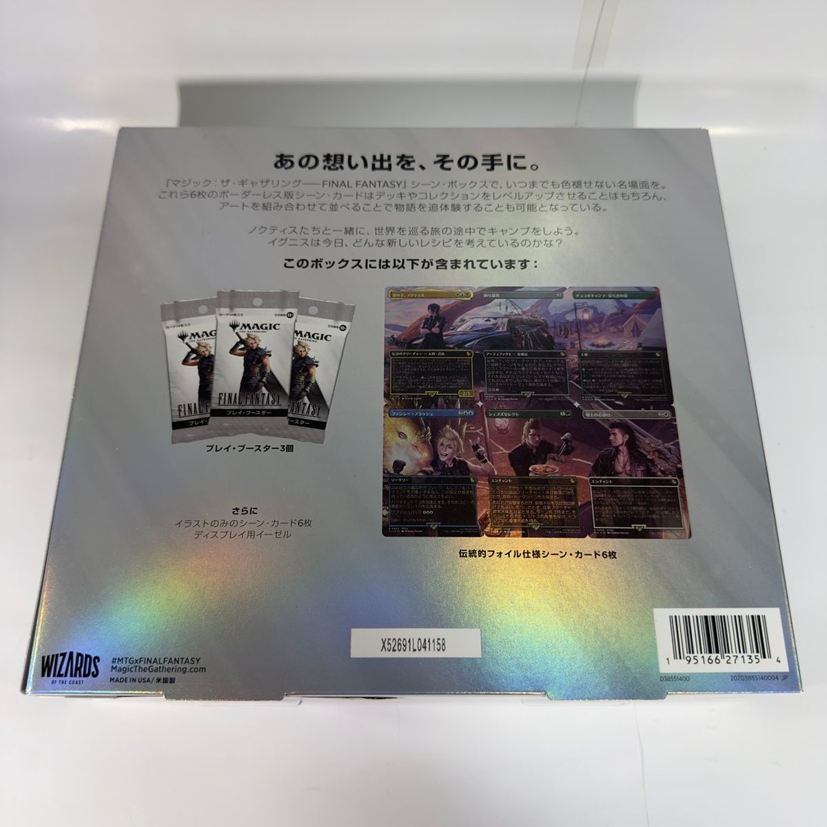 MTG FF シーン・ボックス 日本版 1カートン 4種セット｜Yahoo!フリマ
